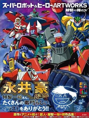 SUPER ROBOT HERO ARTWORKS  (JAPONÉS)