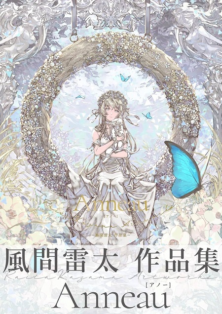 ANNEAU ARTBOOK · RAITA KAZAMA ARTWORKS (JAPONÉS)