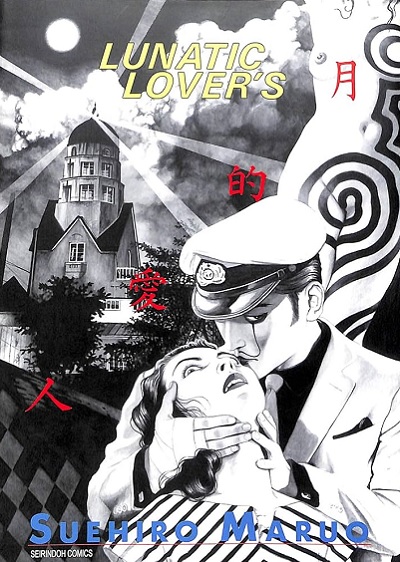 LUNATIC LOVER'S (JAPONES)