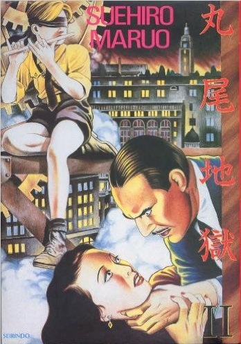 MARUO JIGOKU II (JAPONES)