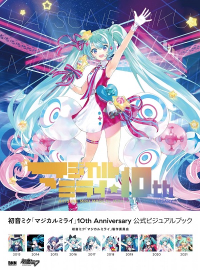 HATSUNE MIKU MAGICAL MIRAI 10TH ANNIVERSARY (JAPONÉS)