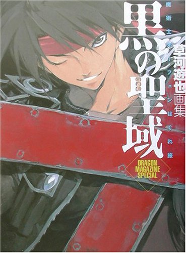 SORCEROUS STABBER ORPHEN JOURNEY BLACK SANCTUARY (JAPONÉS)