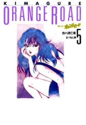 KIMAGURE ORANGE ROAD (JAPONES) 05