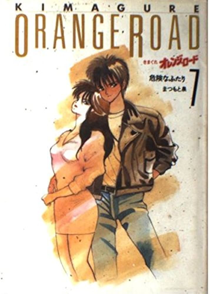 KIMAGURE ORANGE ROAD (JAPONES) 07