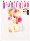 KIMAGURE ORANGE ROAD (JAPONES) 08