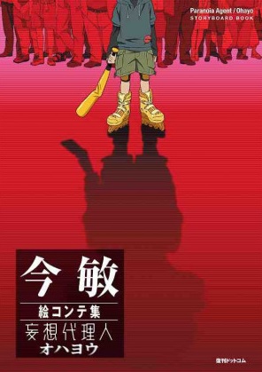 PARANOiA AGENT/ OHAYO STORYBOARD (JAPONÉS)