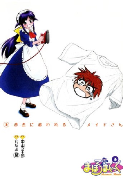 MAHOROMATIC (JAPONES) 03
