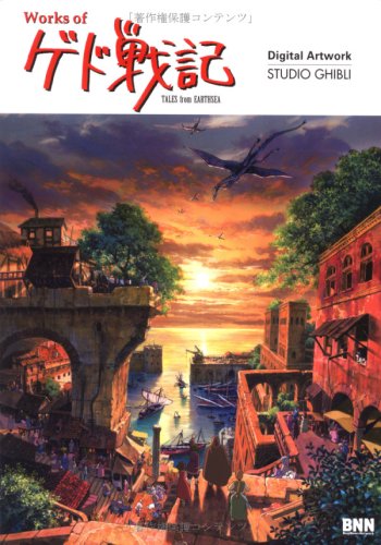 WORKS OF TALES FROM EARTHSEA DIGITAL ARTWORKS (JAPONÉS)