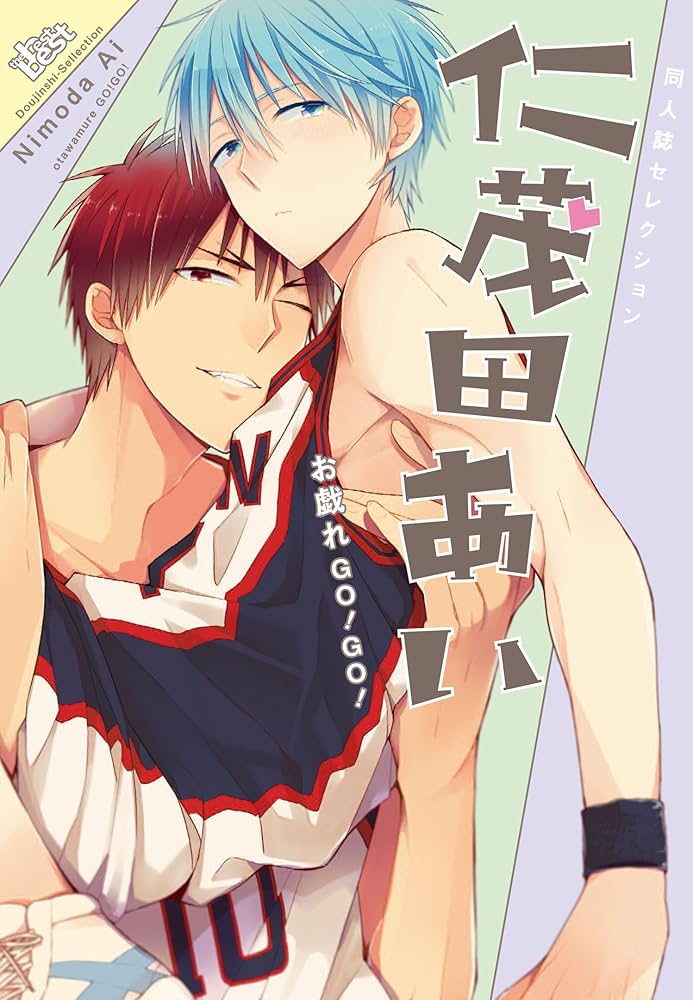 DOUJINSHI KUROKO NO BASKET: OTAWAMURE GO! GO!  (JAPONÉS)