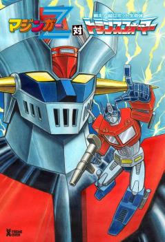 MAZINGER Z VS TRANSFORMERS (JAPONÉS)