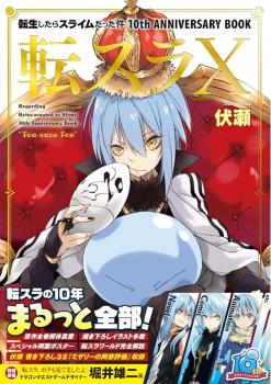 THAT TIME I GOT REINCARNATED AS A SLIME 10TH ANNIVERSARY (JAPONÉS)