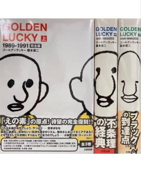 GOLDEN LUCKY COMPLETE VERSION (JAPONÉS) · COLECCIÓN COMPLETA