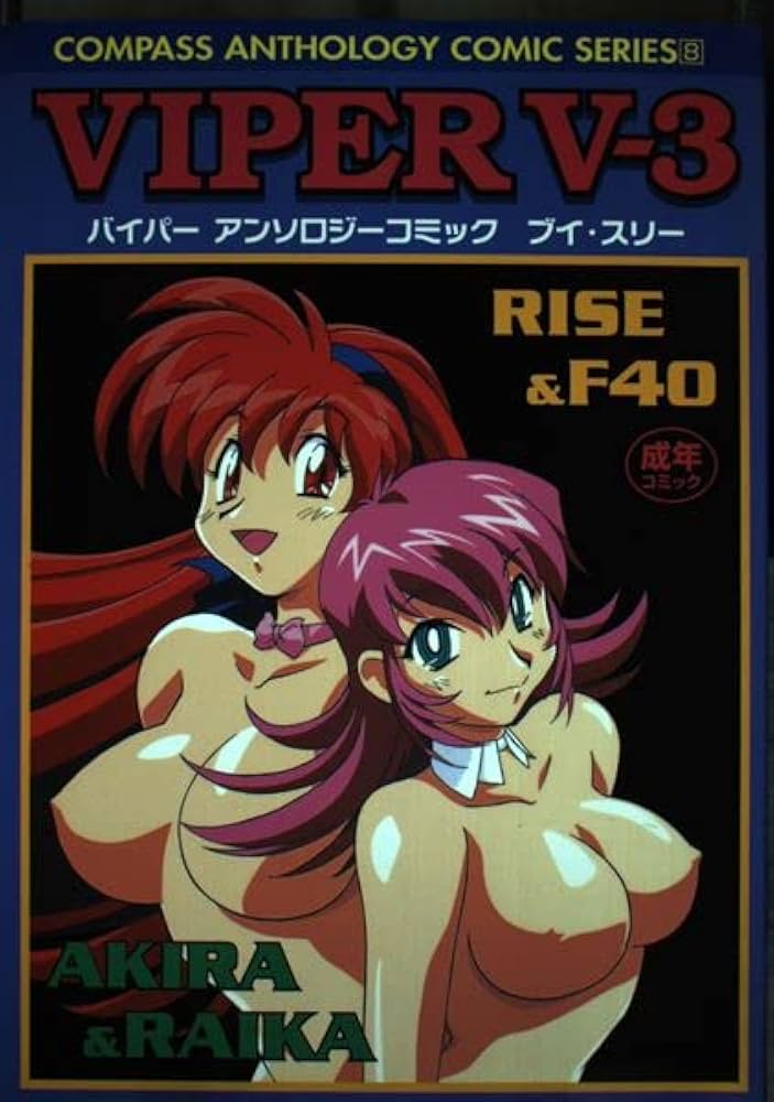 VIPER SERIES ANTHOLOGY COMIC V-3 (JAPONÉS)