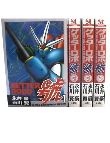 GETTER ROBO GO COLECCION COMPLETA PACK (JAPONES)