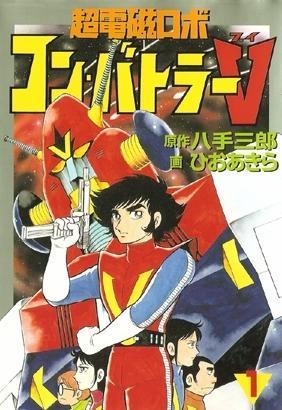 CHODENJI ROBO COMBATTLER V (JAPONÉS) · COLECCIÓN COMPLETA