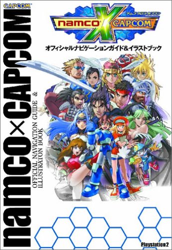 NAMCO X CAPCOM OFFICIAL NAVIGATION GUIDE & ILLUSTRATION BOOK (JAPONÉS)