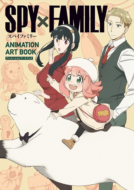 SPY X FAMILY ANIMATION ARTBOOK (JAPONES)