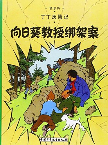 TINTIN CHINO. EL ASUNTO TORNASOL