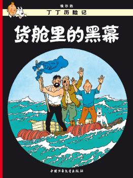 TINTIN CHINO. COKE EN STOCK