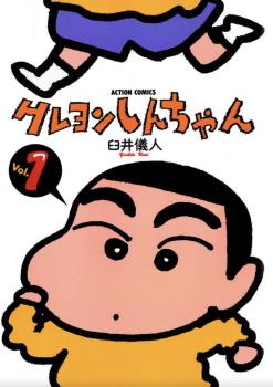 SHIN CHAN 01 (CASTELLANO)