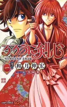 RUROUNI KENSHIN: HOKKAIDO 02