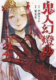 KIJIN GENTOSHO CAZADOR DE DEMONIOS 02