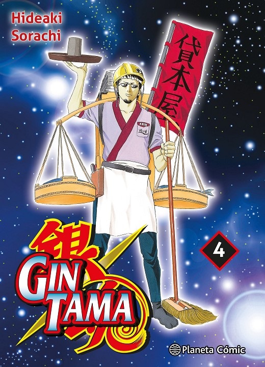 GINTAMA 04