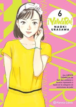 YAWARA! 06