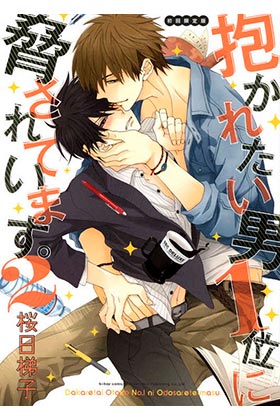 MI RIVAL MAS DESEADO 02