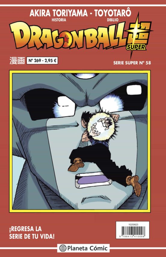 DRAGON BALL SUPER 58 SERIE ROJA Nº269
