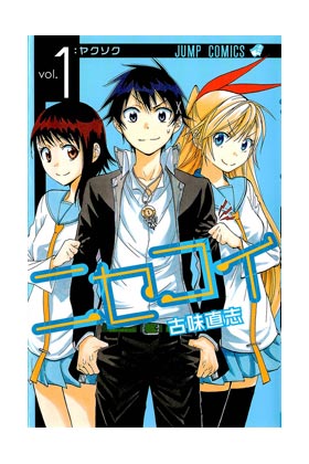 NISEKOI 01