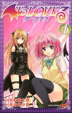 TO LOVE RU DARKNESS 01
