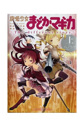 MADOKA MAGICA THE DIFFERENT STORY 01 DE 3