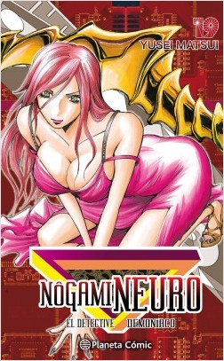 NOGAMI NEURO 19