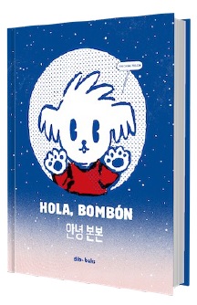 HOLA, BOMBON