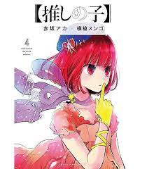 OSHI NO KO 04