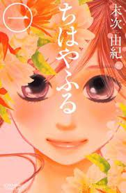 CHIHAYAFURU 01 DE 50