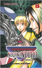 NOGAMI NEURO 01