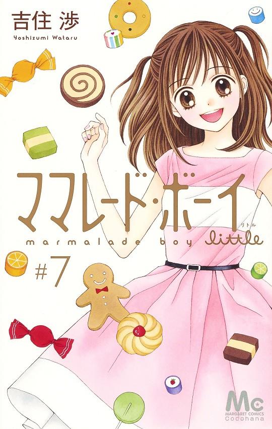 MARMALADE BOY LITTLE 07