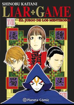 LIAR GAME 18 (DE 19)