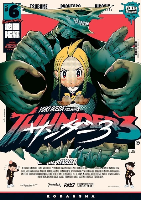 THUNDER 3 06