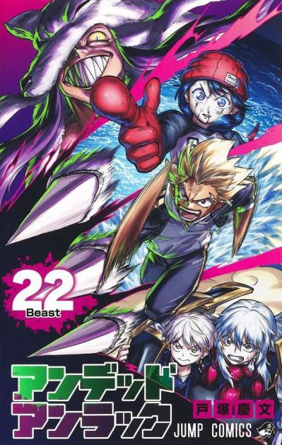 UNDEAD UNLUCK 22 (PORTADA PROVISIONAL)