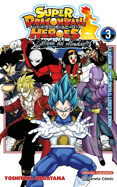 SUPER DRAGON BALL HEROES ULTRA GOD MISSION 03
