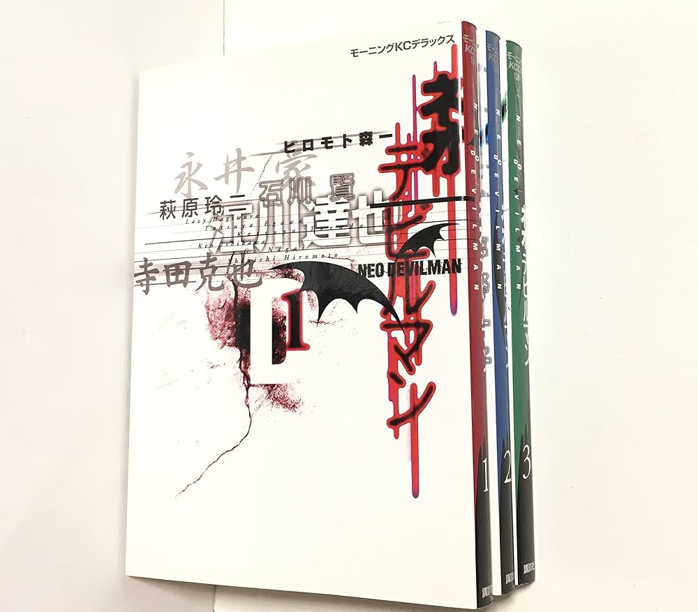 NEO DEVILMAN (JAPONÉS) · COLECCIÓN COMPLETA