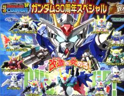 GUNDAM SD FULL COLOR CUSTOM SP SET COMPLETO