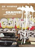 GRAFFITI URBAN WALLPAPER