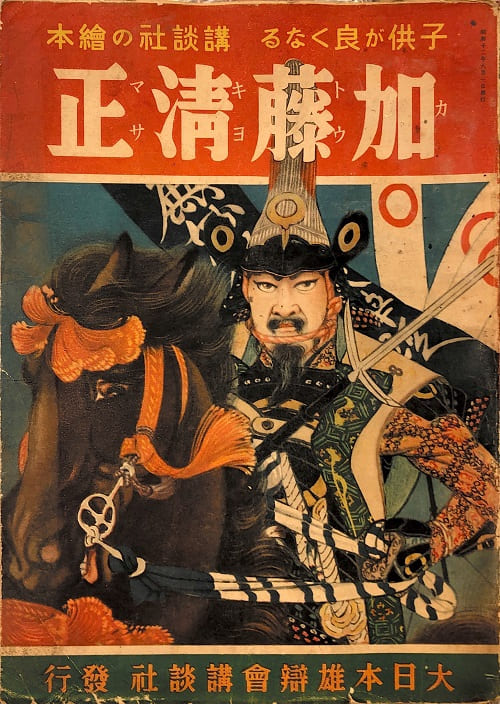 KIYOMASA KATO ILLUSTRATED BOOK (JAPONÉS)