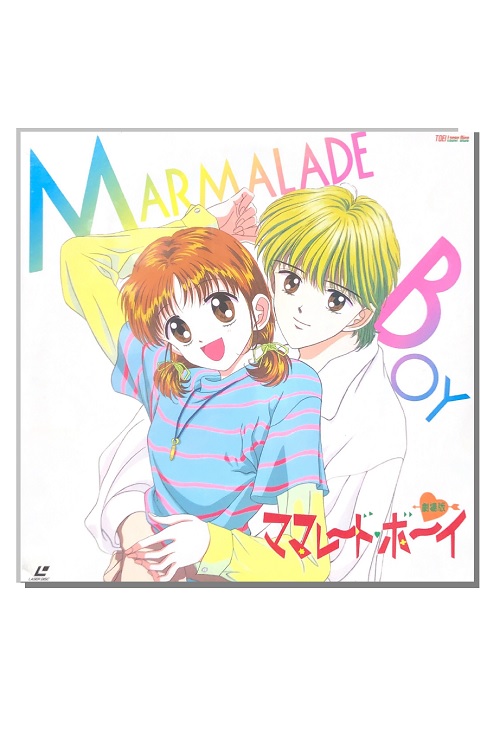 MARMALADE BOY MOVIE LD