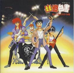 YU YU HAKUSHO OST MUSIC BATTLE