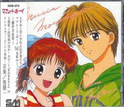 MARMALADE BOY OST MUSIC MONOLOGUE
